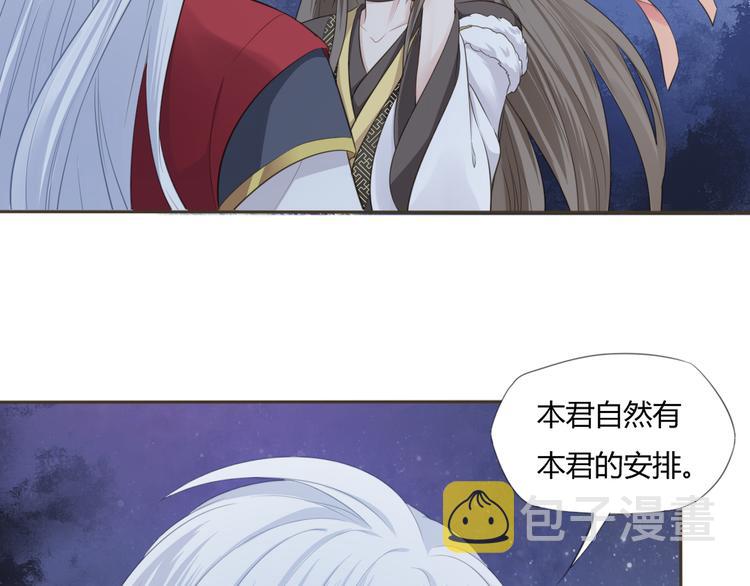 第3话 你所不知的秘密52