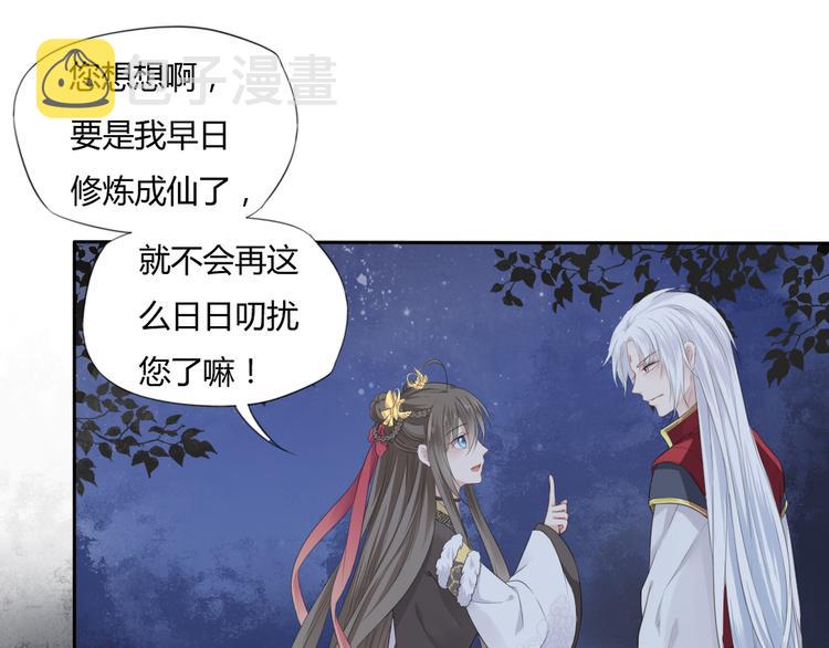 第3话 你所不知的秘密56