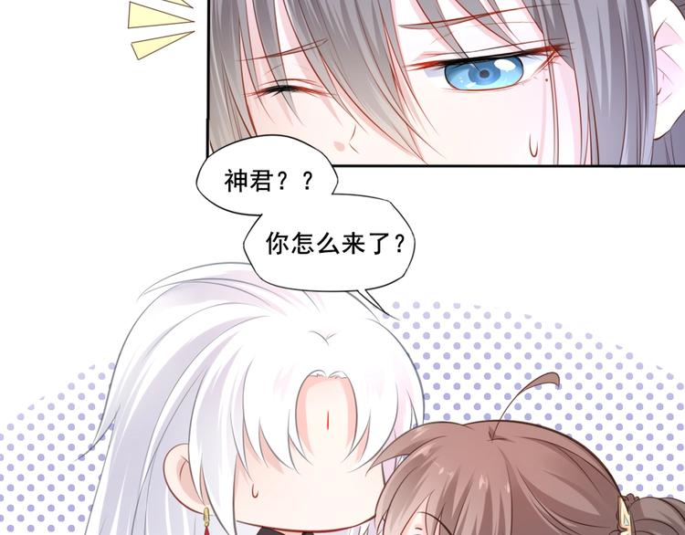 第36话 妖界的秘密52
