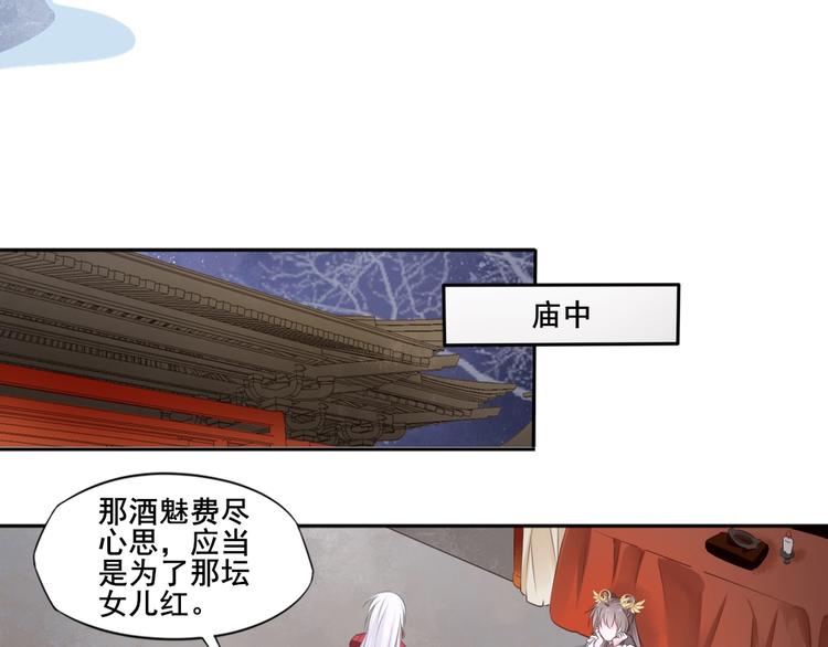 第22话 女儿红（八）81
