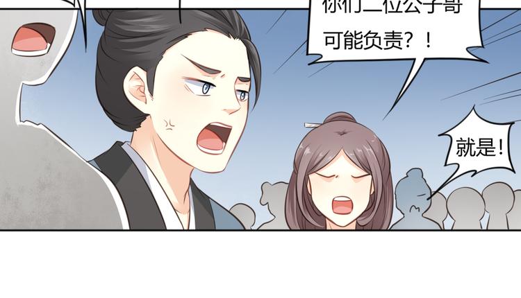 第14话 护着她18