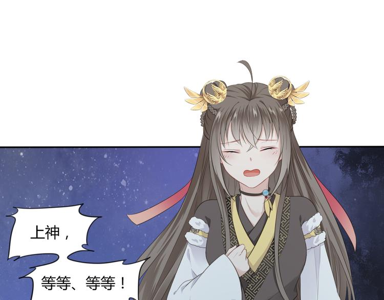 第3话 你所不知的秘密88