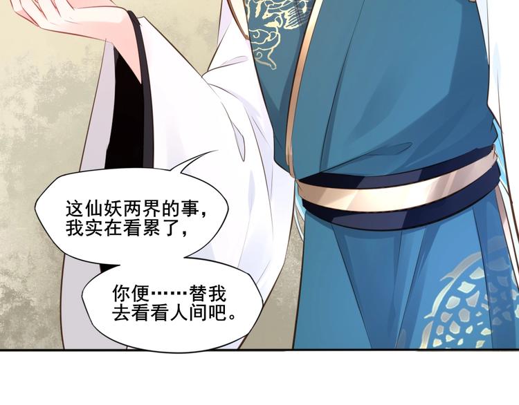 第38话 隐世真相65