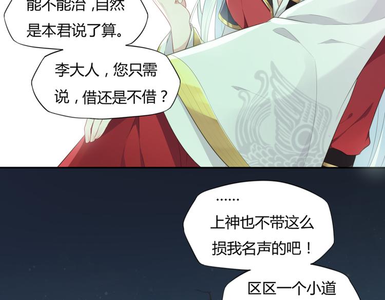 第4话 口嫌体正直45