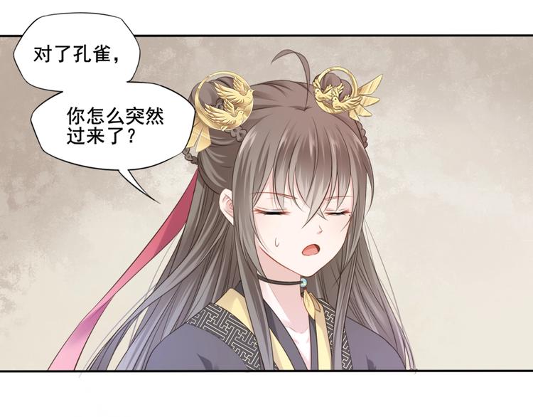 第30话 梦山寺（五）6