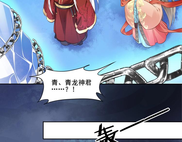 第36话 妖界的秘密68