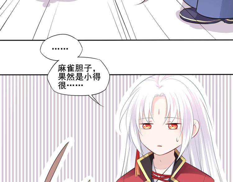 第27话 梦山寺（二）56