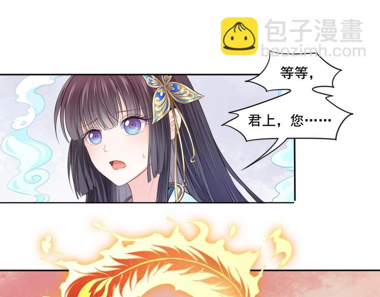 第38话 隐世真相14