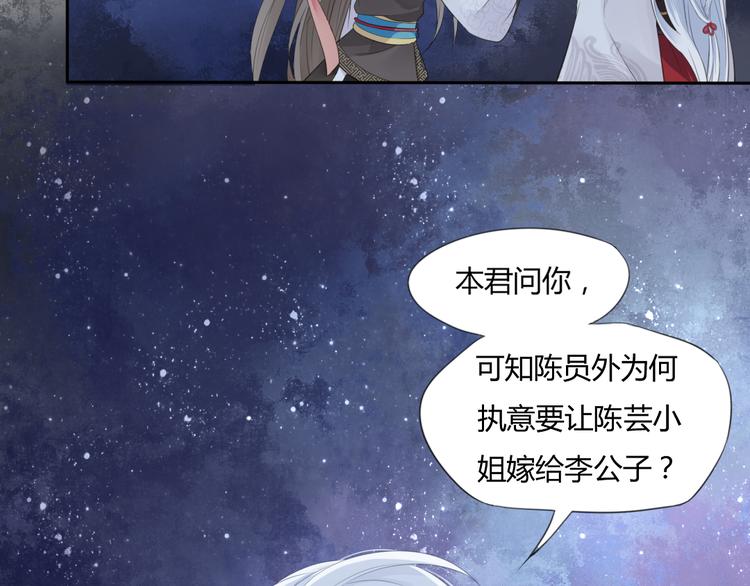 第3话 你所不知的秘密57