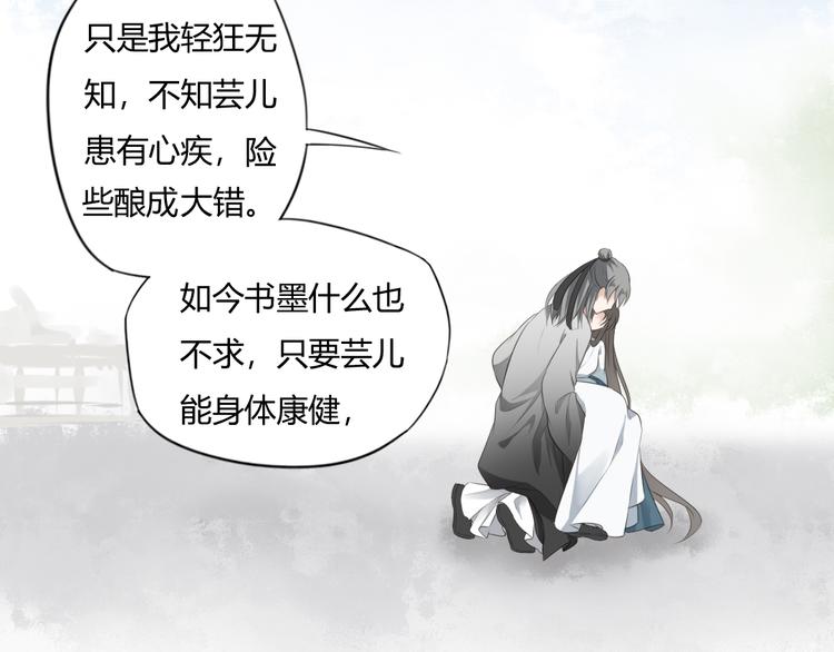 第7话 恋人的答案59