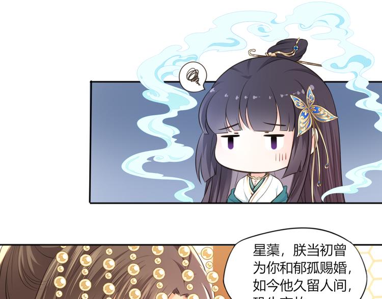 第13话 追婚47