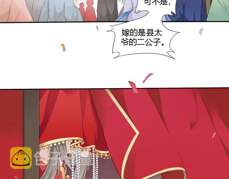 第1话 消失的新娘5