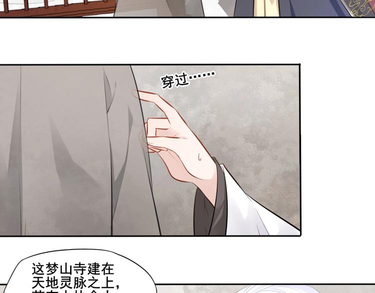 第28话 梦山寺（三）7