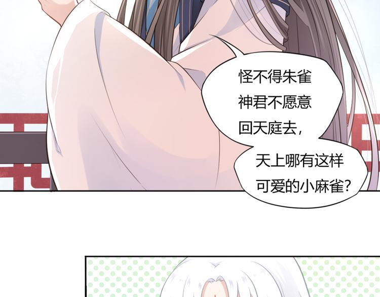 第14话 护着她56