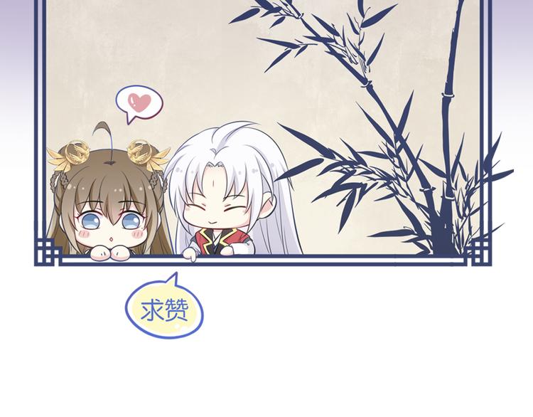 序章 甜糖宠妻修仙记53