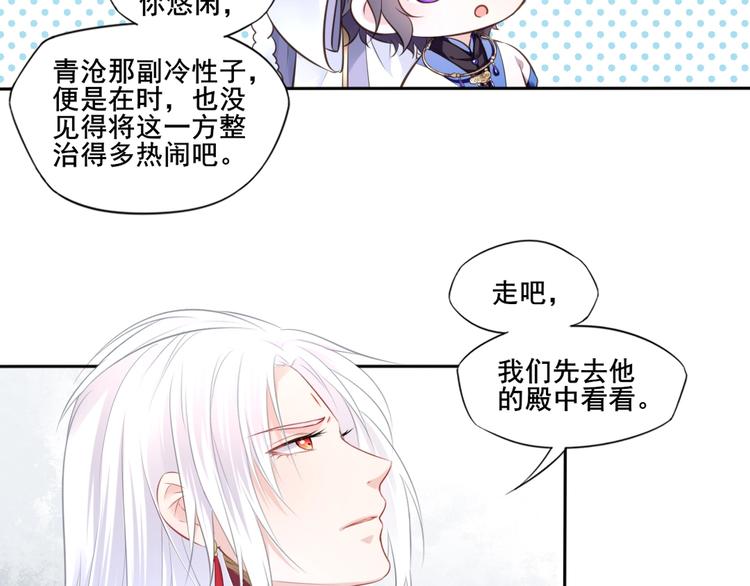 第25话 天界之变64