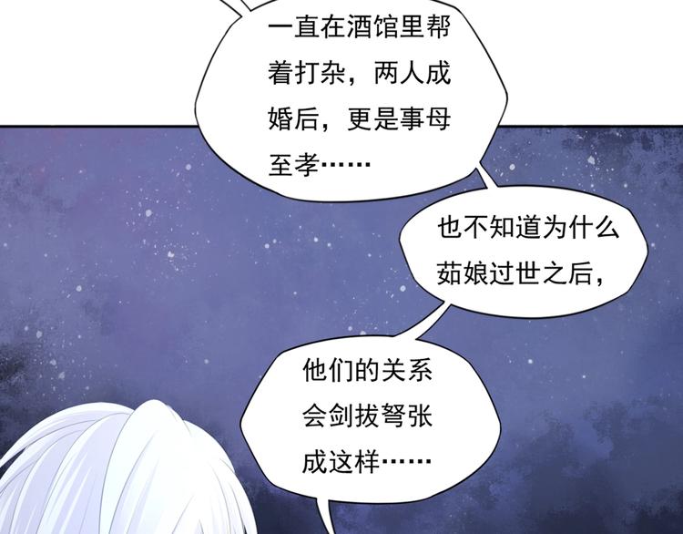 第18话 女儿红（四）24