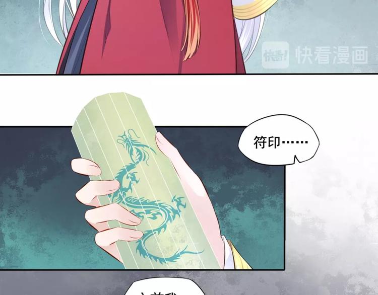 第27话 梦山寺（二）10