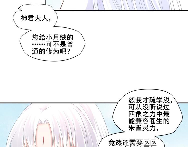第34话 报信29