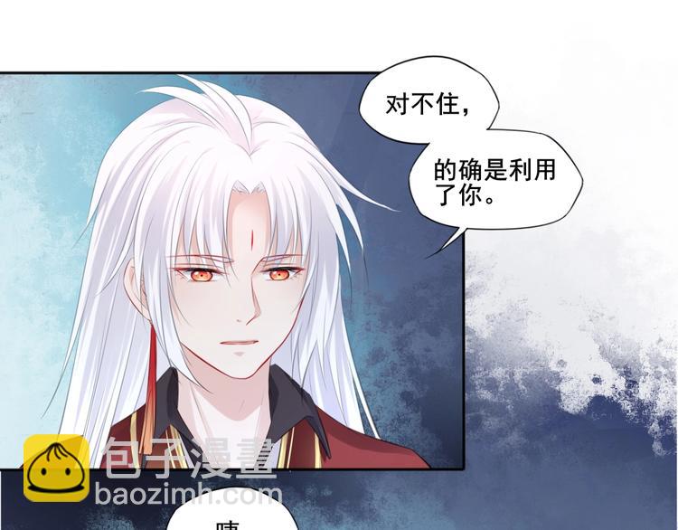 第36话 妖界的秘密60