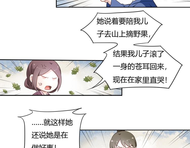 第14话 护着她22