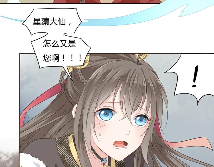 第5话 强敌从天而降41
