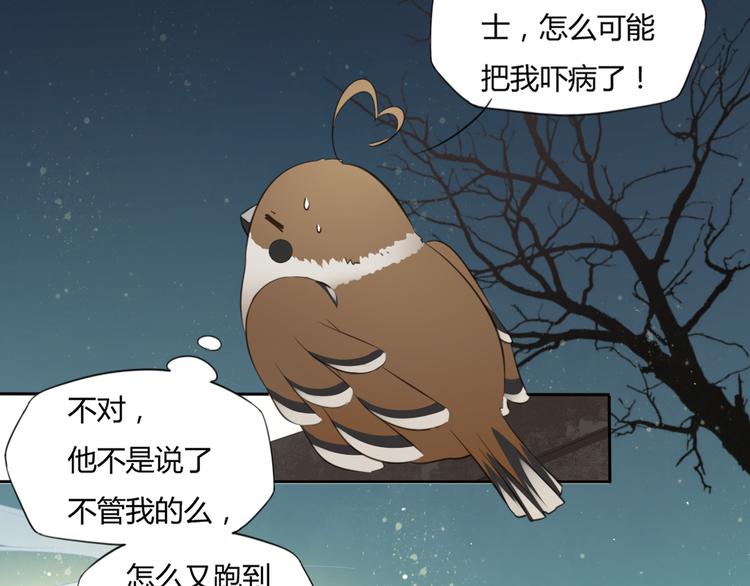 第4话 口嫌体正直46