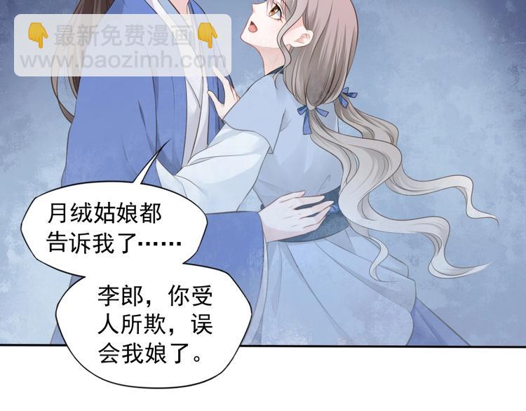 第24话 女儿红（完）36