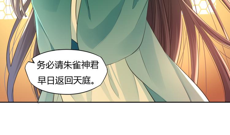 第13话 追婚54