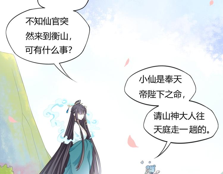 第13话 追婚12