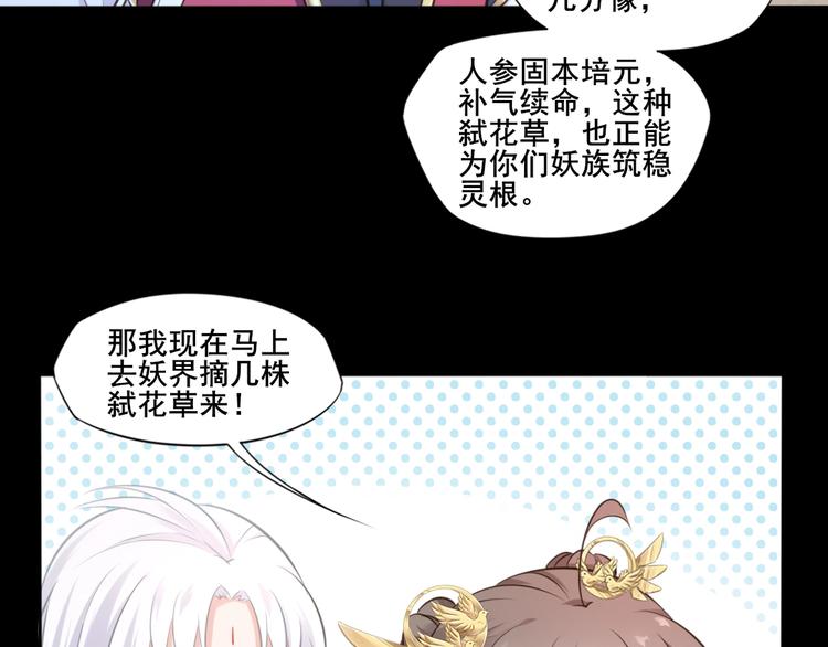 第33话 变身31