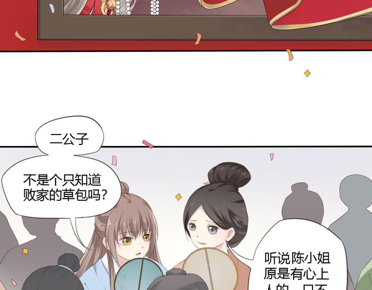 第1话 消失的新娘6