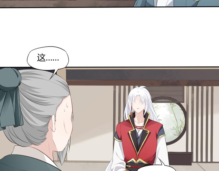 第7话 恋人的答案74