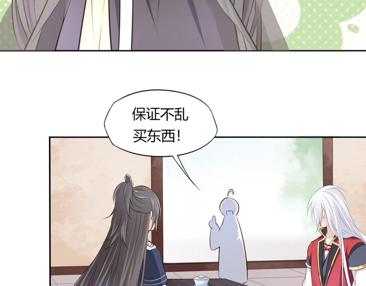 第14话 护着她45