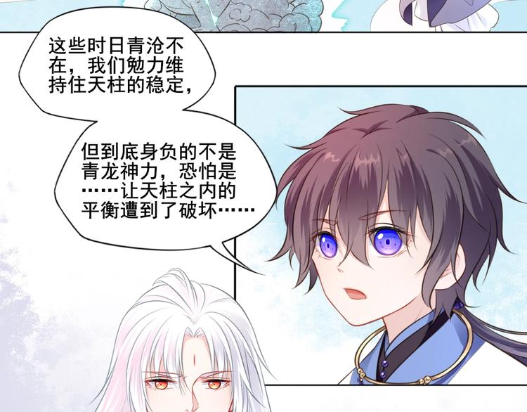 第40话 青鸟39