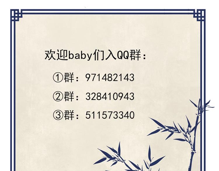 第31话 梦山寺（六）77