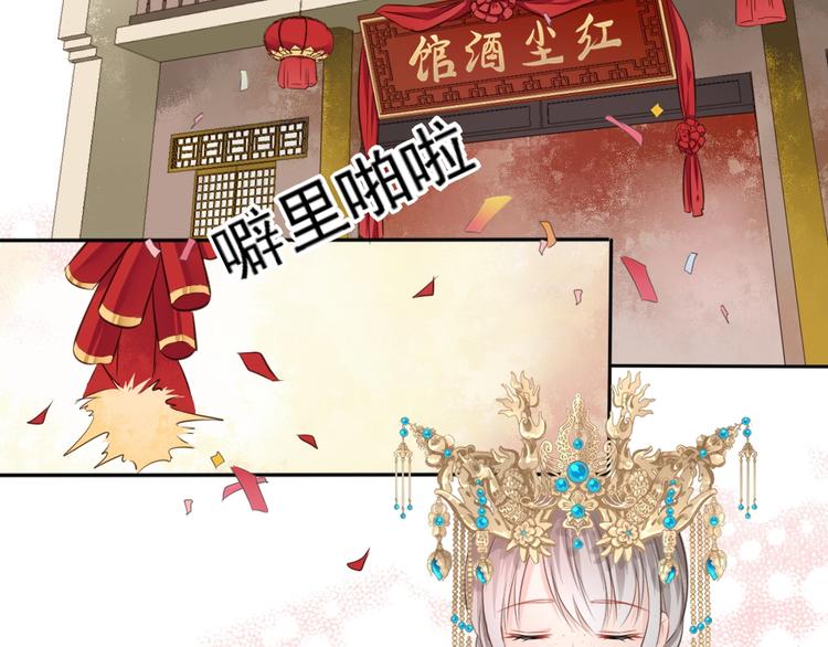 第21话 女儿红（七）57