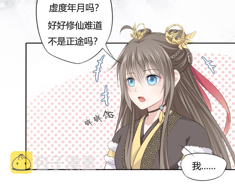 第11话 初见21