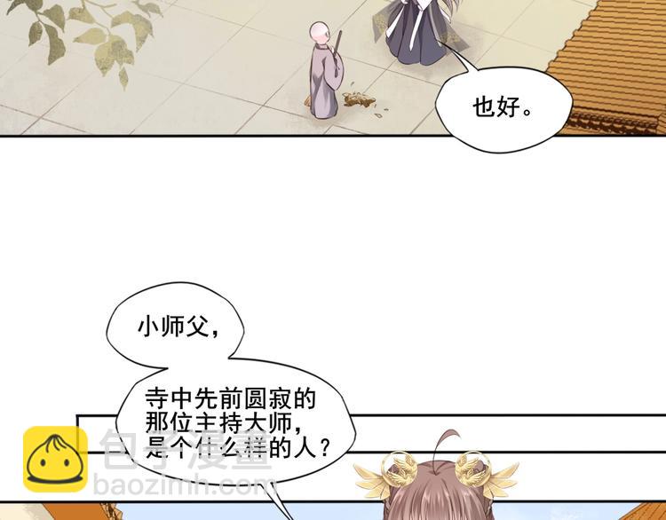第29话 梦山寺（四）40