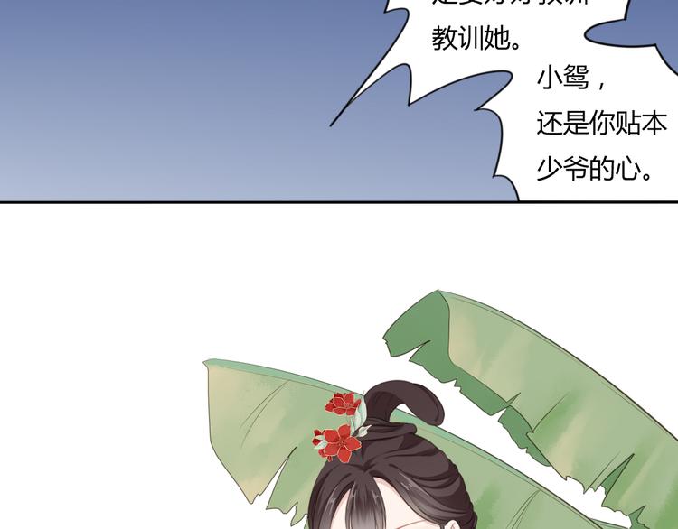 第4话 口嫌体正直65
