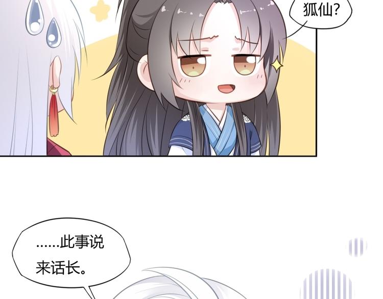 第14话 护着她40