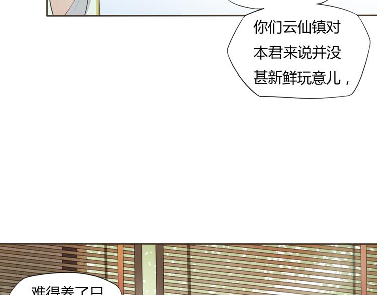 第4话 口嫌体正直36
