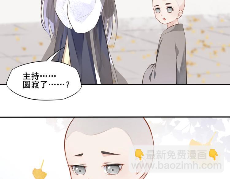 第28话 梦山寺（三）28