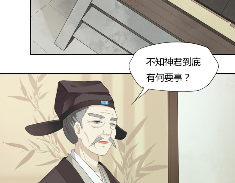 第4话 口嫌体正直32