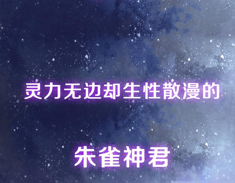 序章 甜糖宠妻修仙记33