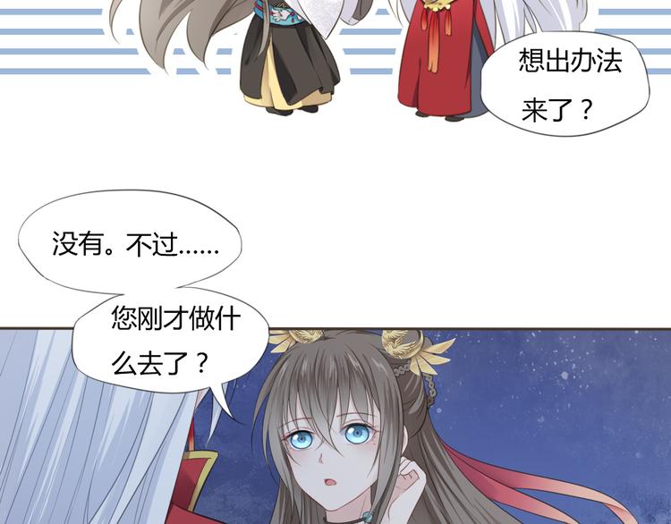 第3话 你所不知的秘密51