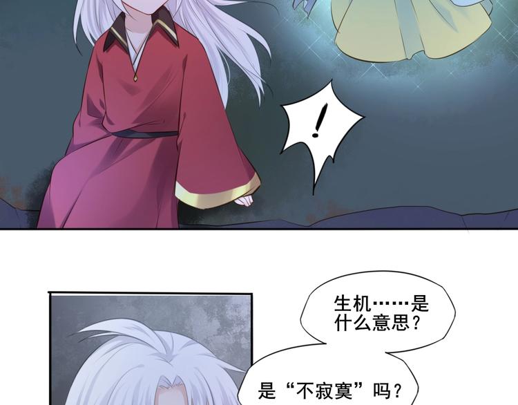 第41话 起源69