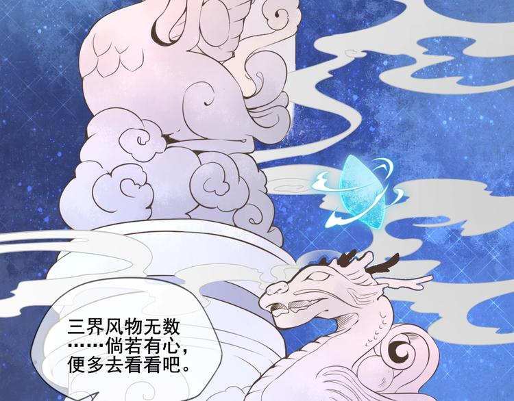 第42话 山河万里28