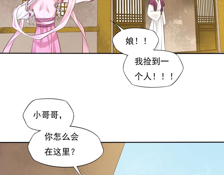 第21话 女儿红（七）41
