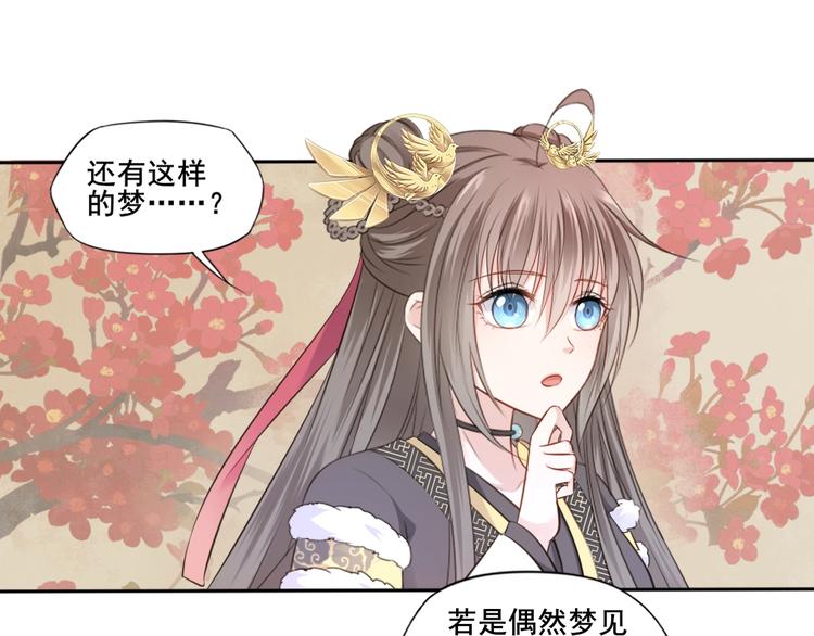 第26话 梦山寺26